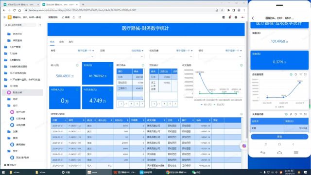 Y11.8财务管理系统费用报销医疗器械进销存软件医疗器械管理.mp4