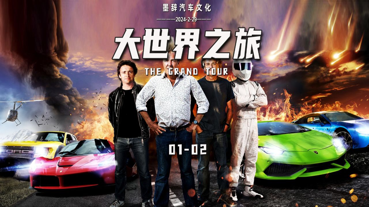三剑客大世界之旅,节目组问题百出,场面尴尬至极!_高清1080P在线观看平台_腾讯视频