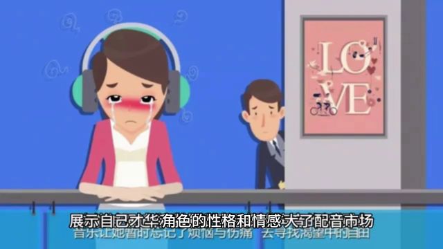 张弛声音变现课剧情分析提高质量