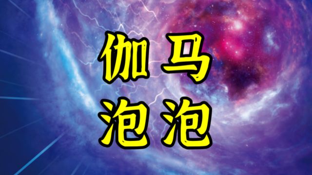 重大发现!“拉索”认证首个超级宇宙线加速源