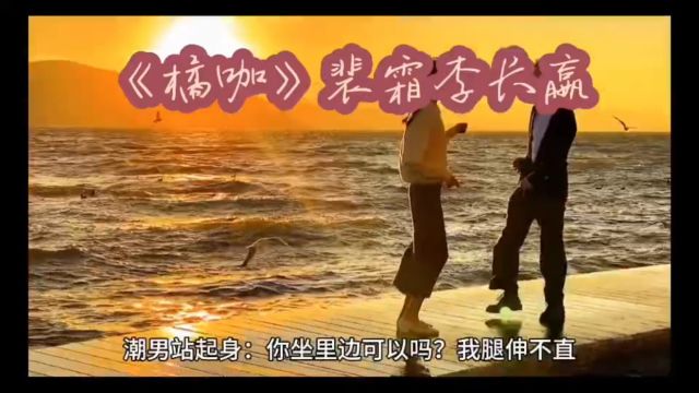 橘咖裴霜李长嬴(橘咖小说)全集&无删减阅读