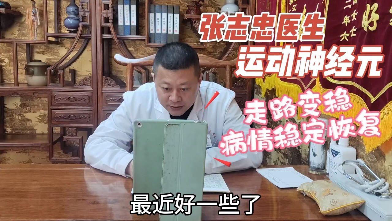 张志忠医生图片