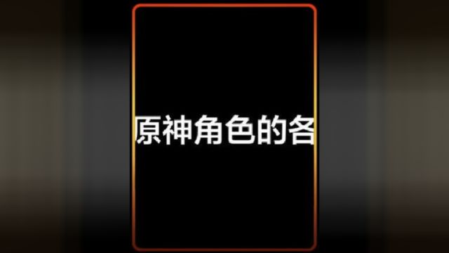 只有原神老玩家才能看懂第3个梗,芭芭拉不仅是个奶妈,还会解咒