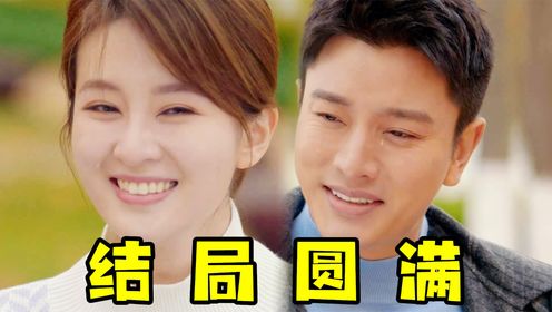 全剧最甜一幕,王若羽风光出嫁,于芃钺终于抱得美人归,乔欣贾乃亮甜蜜