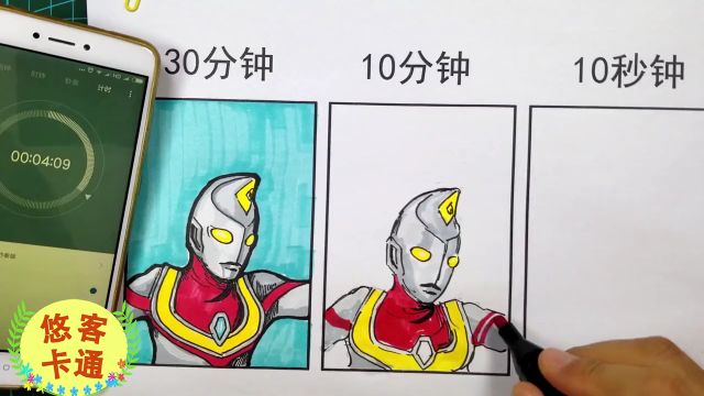 用10分钟和10秒钟画戴拿奥特曼啥样子?作者用趣玩漫画告诉你答案