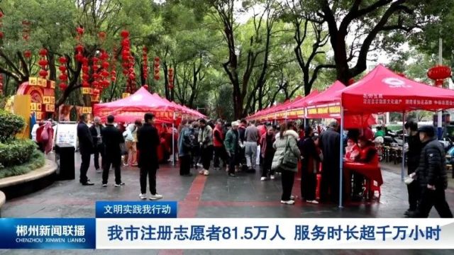 文明实践我行动:雷锋精神绽放新时代光芒