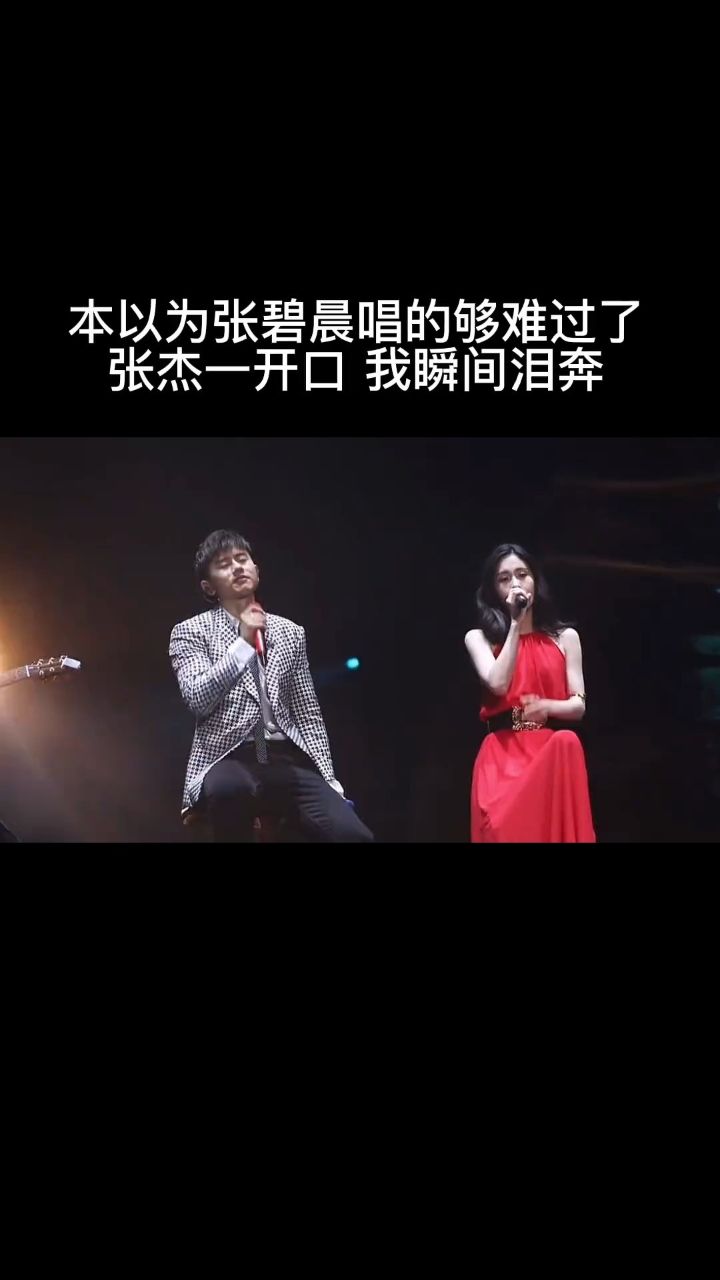 张杰 #张碧晨 生命漫长也短暂,岁月如歌也难忘, 平安才是最重美好的