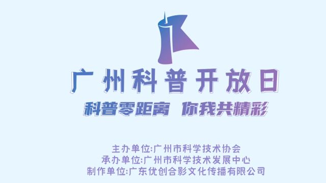 广州市气象局 探访神奇气象站