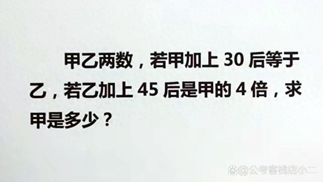 小学三年级数学应用题,也是数学思维附加题,同学说太难了