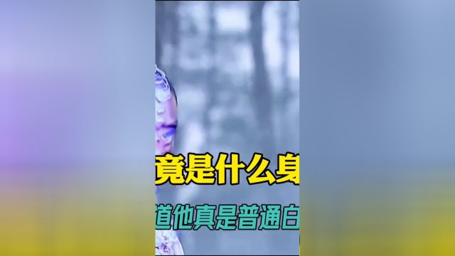 白骨精的身世是谁?竟然与孙悟空有关,最终受观音点化功德圆满神话故事西游记白骨精##1