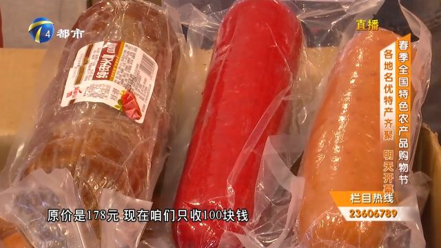 春季全国特色农产品购物节6日开幕,各地名特优产品等您来选购