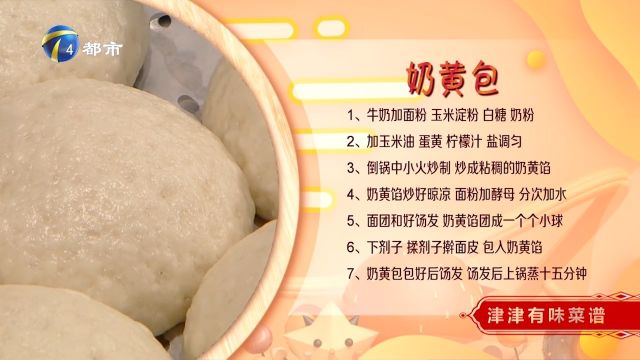 奶黄包:外皮光滑柔软,馅料奶香浓郁,做法简单赶快来学学