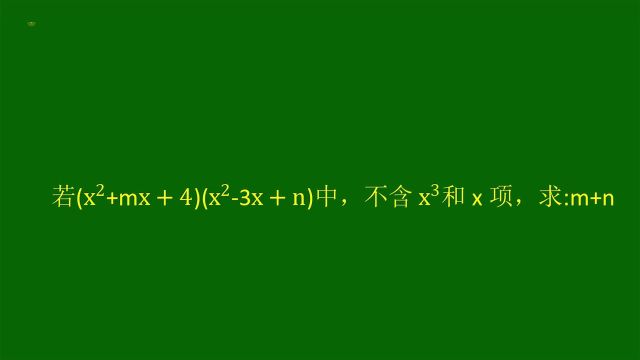 多项式的系数是0,就这一句话,题目套路就固定了