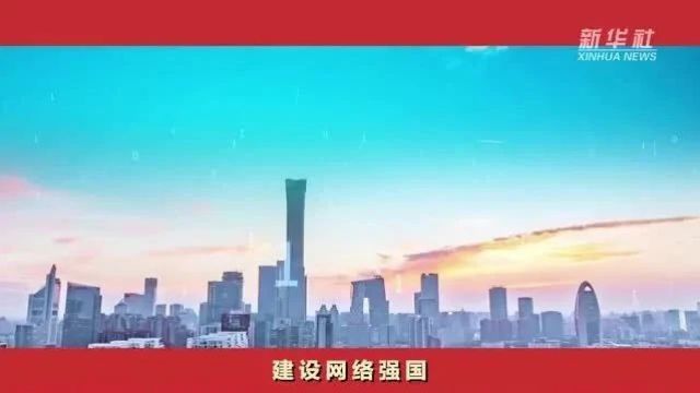 时评 | 建设网络强国,为民族复兴伟业提供坚实支撑