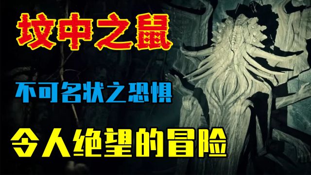 孕育克苏鲁和怪奇文化的摇篮《诡丽幻谭》到底是一本怎样神奇的杂志?