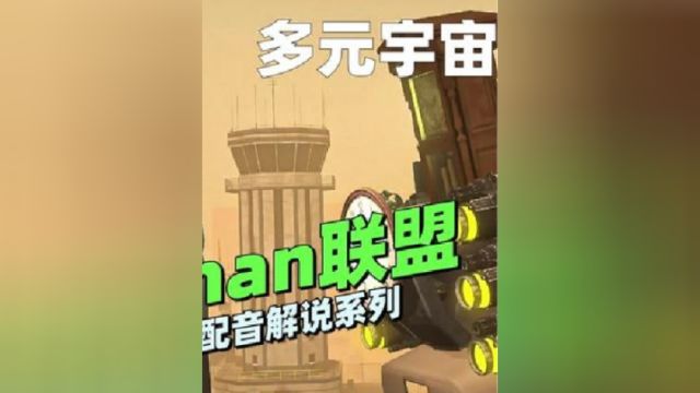 多元宇宙系列《与Gman联盟14》:真没想到病毒Gman加入了我们!