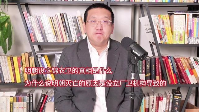 明朝设立锦衣卫的真相为什么说明朝灭亡的原因是设立厂卫制度 锦衣卫是大明朝特殊的机构,负责监视大臣.朱元璋为什么要创建锦衣卫?