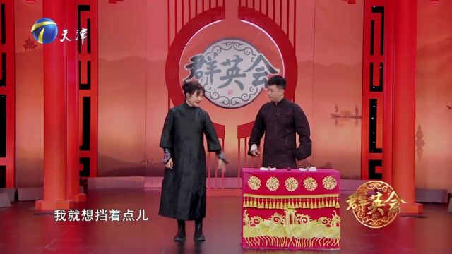 相声《瘦身男女》,王菁华跨界表演,不断中伤王春阳