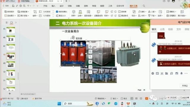 直播预告新学期第一课《变压器工作原理、基础知识及选型》详情打开查看