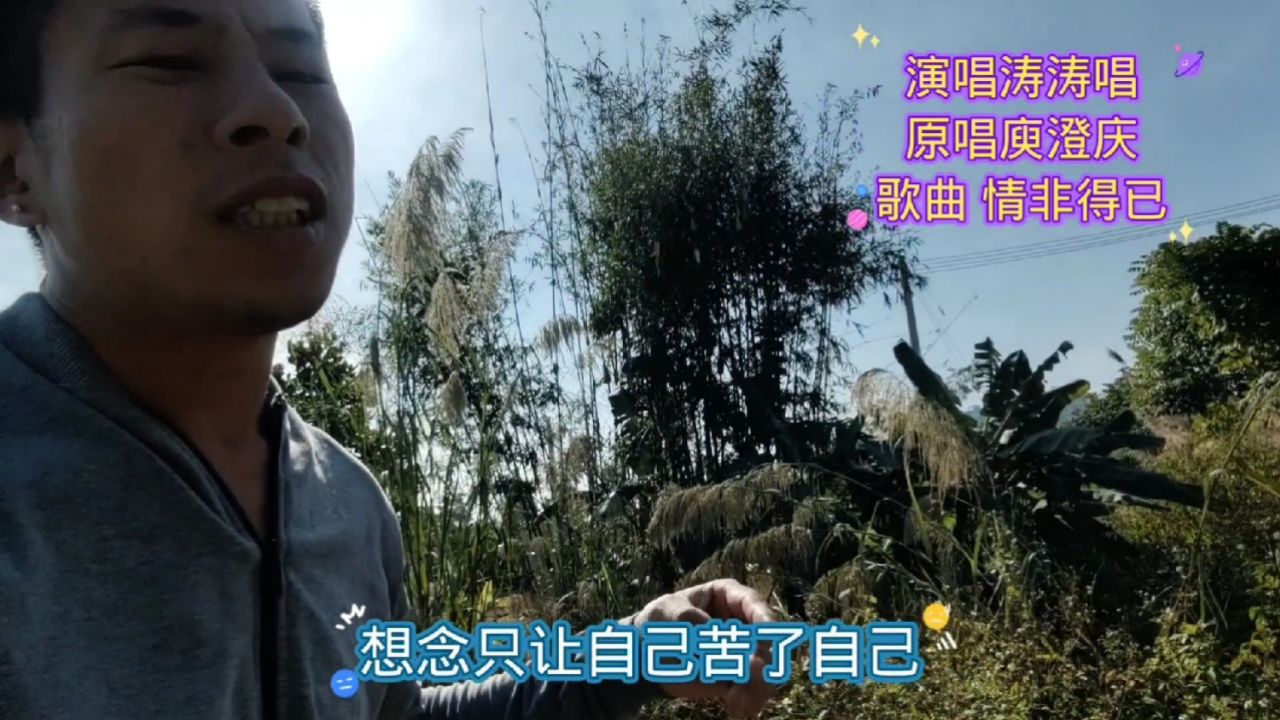 庾澄庆的歌曲情非得已,歌曲句句深入人心,分享给大家