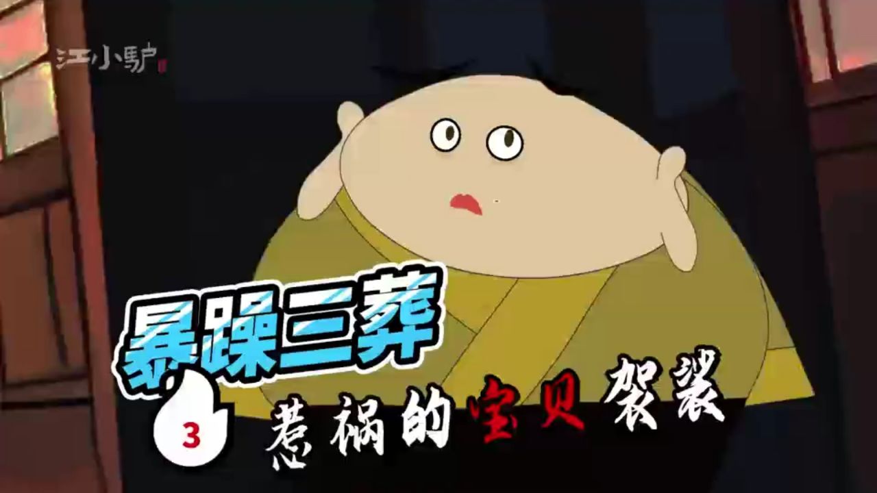 惹祸的不是宝贝袈裟,而是那和尚贪婪丑陋的人心!