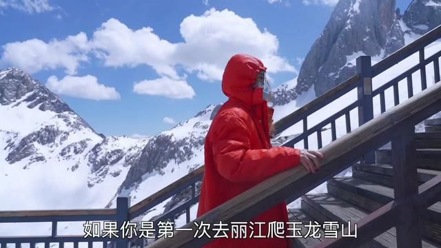 如果你想去玉龙雪山旅行,收藏这一篇就够了,片尾有文字攻略!#一定要去次玉龙雪山 #玉龙雪山别样风景