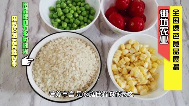 新疆米全粮油购销公司的米泉大米是绿色食品