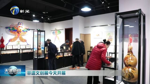 非遗文创展11日开展