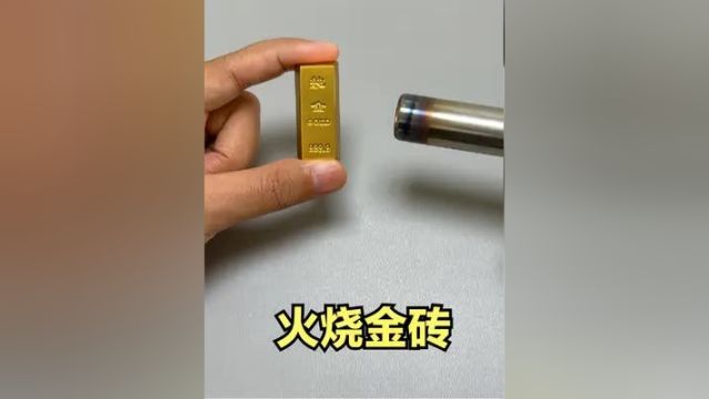 实测:网上捡漏买的50g金砖,老板说是正品足金,帅小伙亲测! 火烧金条 金砖