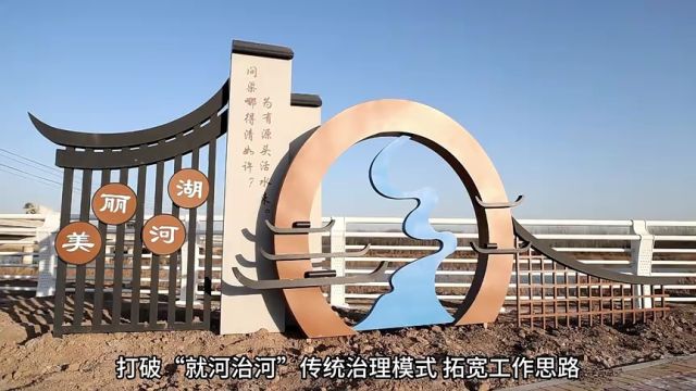 德州市庆云县:机制创新显成效 河湖“颜值”大提升