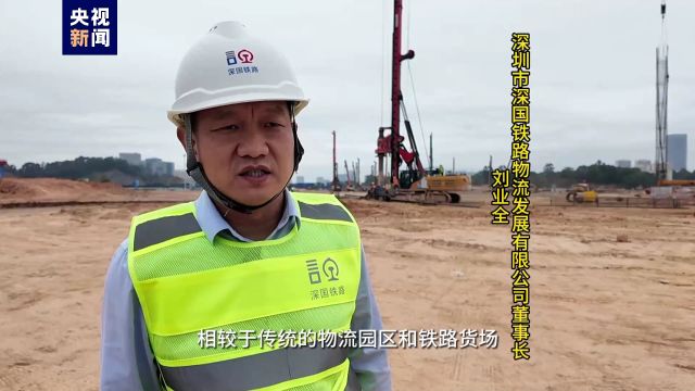 在铁路货站上盖智慧物流园 深圳将建设“公铁海”多式联运国家物流枢纽