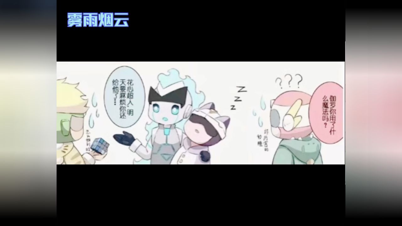 伽小cp#小心超人#伽罗