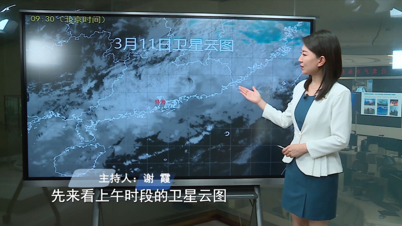 2024年3月11日午间珠海天气预报