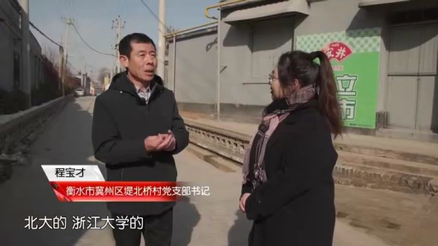 “双争”有我|文明密码:衡水有个“秀才村” 崇文重教学风浓