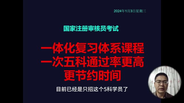 2024年注册审核员考试公益讲座预告:这行业还能干吗?