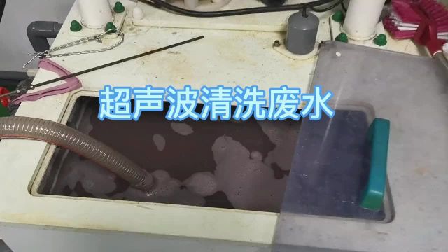 超声波清洗废水处理设备 工业废水处理一体机 冠清环保