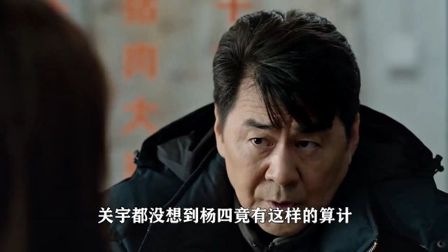 黑土无言:全剧最大操盘手曝光,连关宇都被骗了,王萍瞬间急红眼