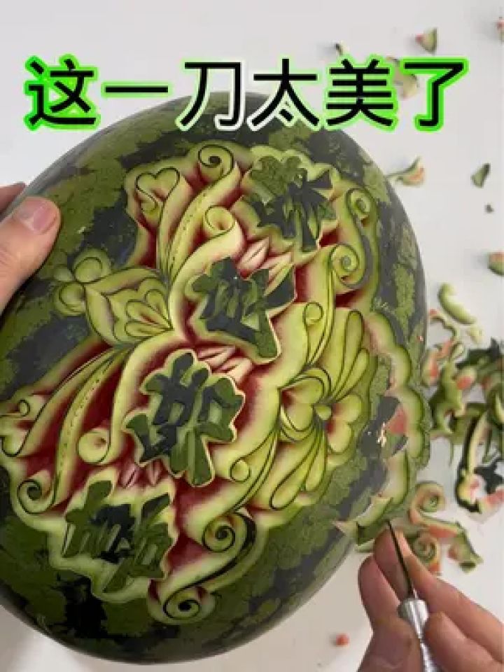 水果雕刻 #果蔬雕刻