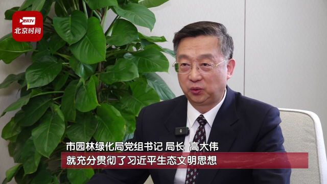 建设花园城市!让“人与自然和谐共生”成为现实