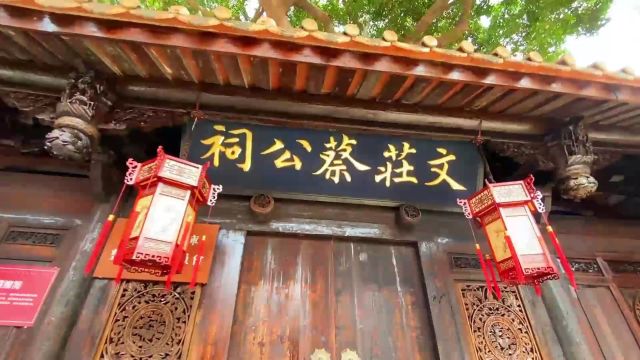 古厝廉韵丨吱呀~打开这里的“清风遗韵”