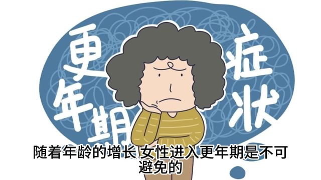 更年期的三个难熬阶段,更你去怎么办?