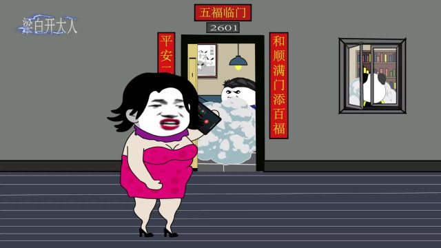 无耻无德岳母霸占女婿房子 结果一家人被关小黑屋上 故事