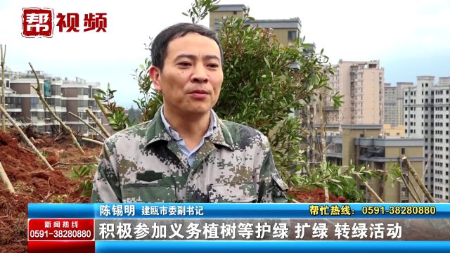 植树添绿正当时!福建各地开展植树节相关主题活动 守护绿水青山