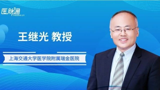 王继光教授:心内科医生需要主动管理早期CKD患者