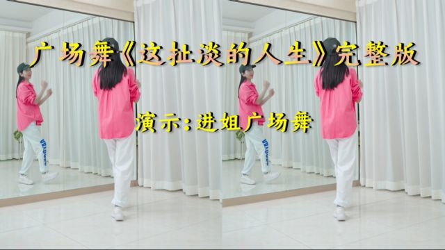 完整版《这扯淡的人生》