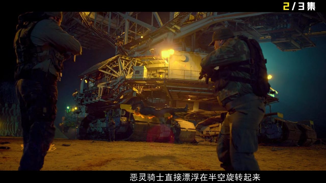 蓝色火焰的恶灵骑士到底有多强
