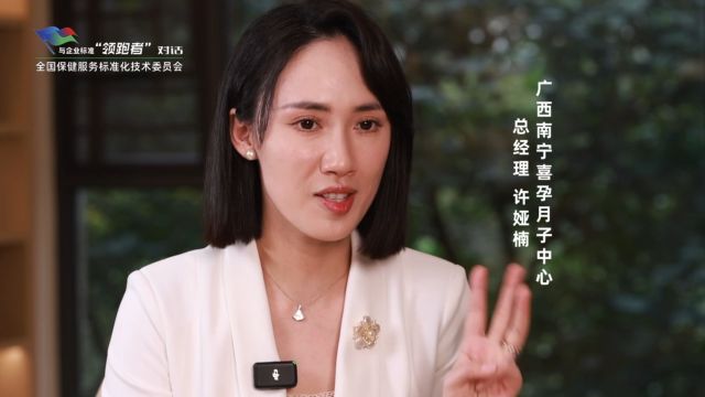 与企业标准“领跑者”对话,南宁喜孕月子中心(中集)