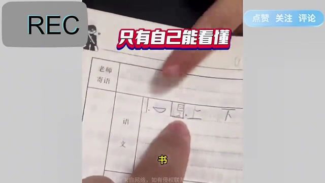 一年级小学生记录第一天的作业,给妈妈解释的明明白白