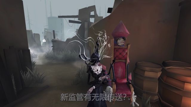 第五人格:新监管时空之影实战,难度系数3颗星,无限传送!