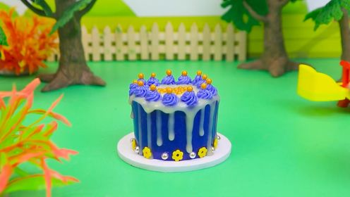 第172期：紫色梦幻小蛋糕，还有黄色果酱，这搭配在一起也太诱人了吧！